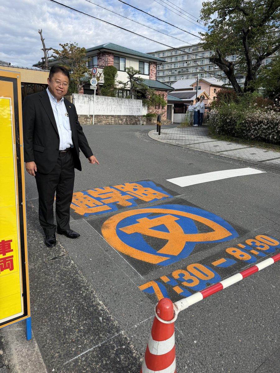 Tsuyoshi_Shomin's tweet photo. 昨日9／25より佐和良義神社南交差点（茨木市美沢）の時間帯通行禁止が始まりました。
車両の通り抜けが頻発、東奈良小学校に通う生徒の通学路があるので危険でした。
学校と地元自治会、茨木警察をつなぎ2年以上かかりましたがついに実現となりました。 https://t.co/NzDf5ojHor