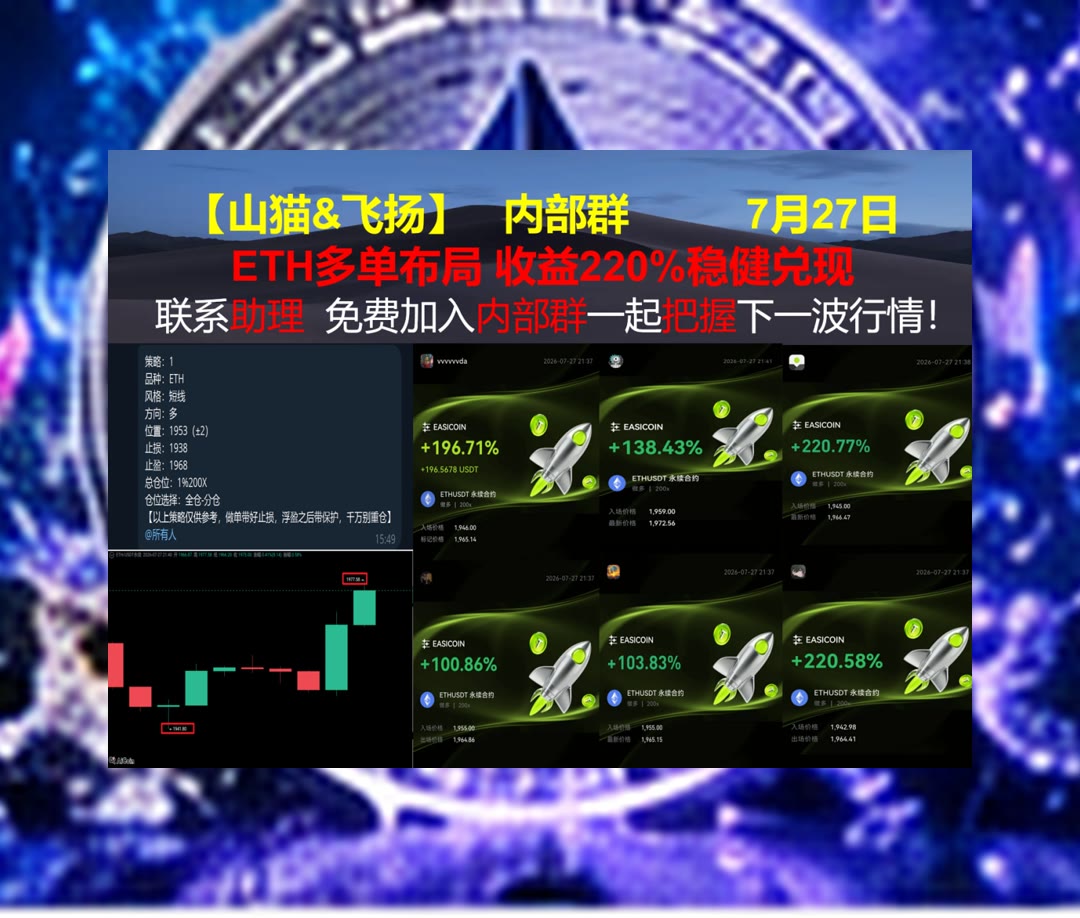 YunPolstonyim's tweet photo. In the game of life, sportsmanship is the real victory.
想了解ETH价格？每日跟踪变化。派网返佣[quote]📮币安反⏫大跌🏺研讨会
分析🌭美国运通👳SolarEdge科技👽CC
比特币 以太坊 币圈 免费合约跟单社区👉 【主页简介】 👈 https://t.co/NAPLkrdrxs