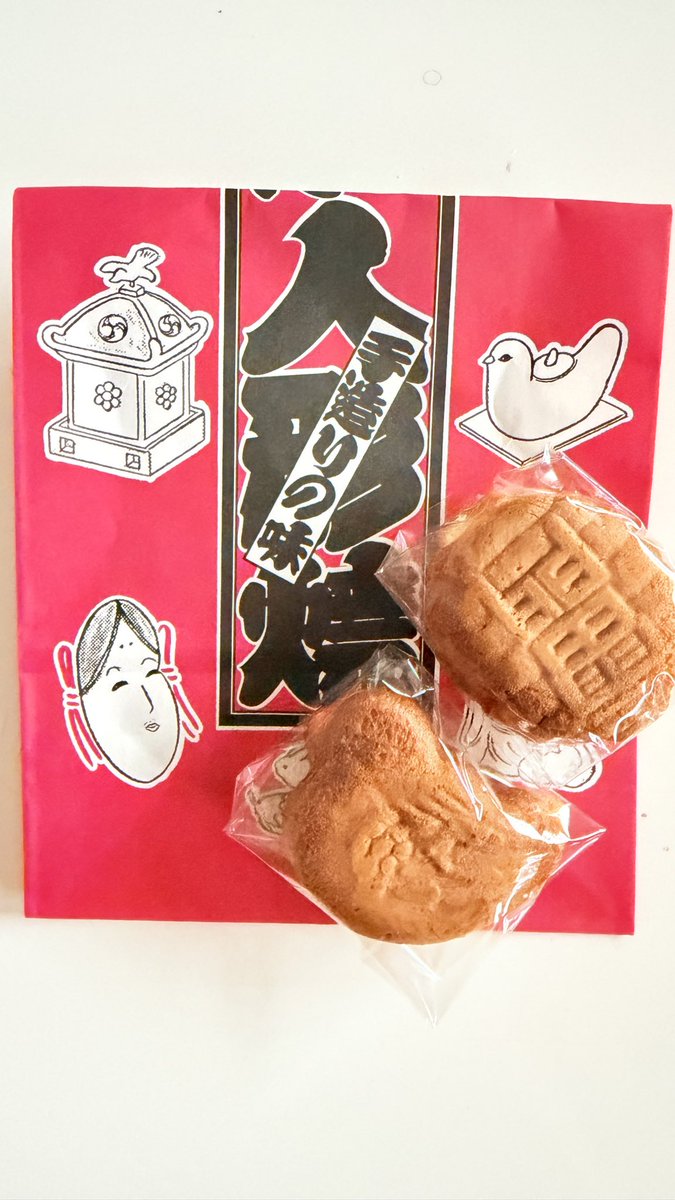 Shi41_chan's tweet photo. 昨日娘がお土産買ってきてくれた！
嬉しかった！

#幸せ https://t.co/GK7n0kVV9v
