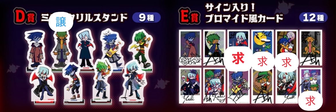 hlr_trade's tweet photo. 【交換】コナミ プレミアムくじ pop'n music わちゃわちゃコレクション Deuil

譲:D-2

求:定価+送料 or E-3 or E-4、5、12�����ち2点

郵送交換希望です。D-2とE-3の交換の場合、1:1の送料相互負担で構いません。お気軽にお声掛けください。 https://t.co/xqIfXfF0pT