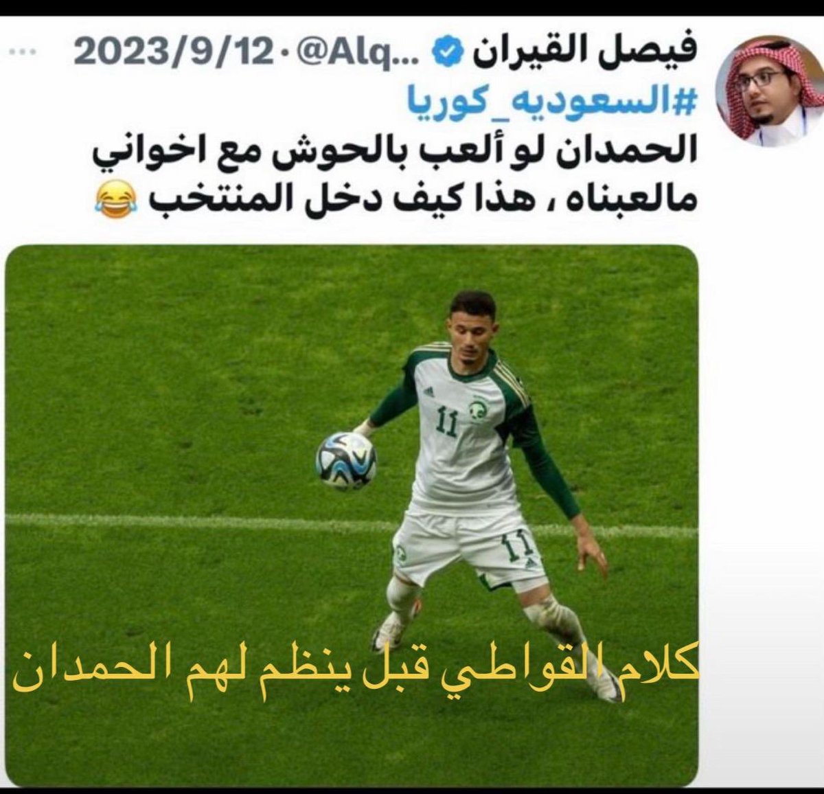mmaa288's tweet photo. @Alqeeran يامتناقض https://t.co/55vdbGM1SW