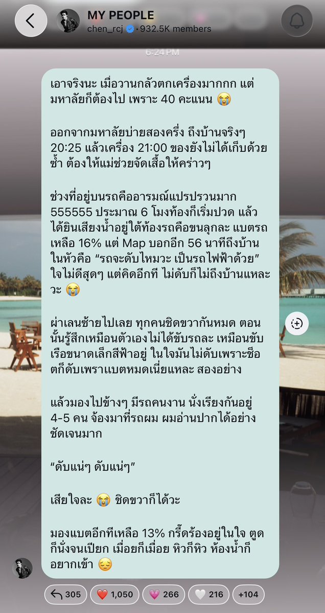 chen_rcjs's tweet photo. Joong did not have an easy venture to Korea 😭 I’m so glad he made it safely. Also I missed him telling us about his day SO MUCH 😭🩷

#JoongArchen #จุงอาเชน https://t.co/tjLqZHI3sj