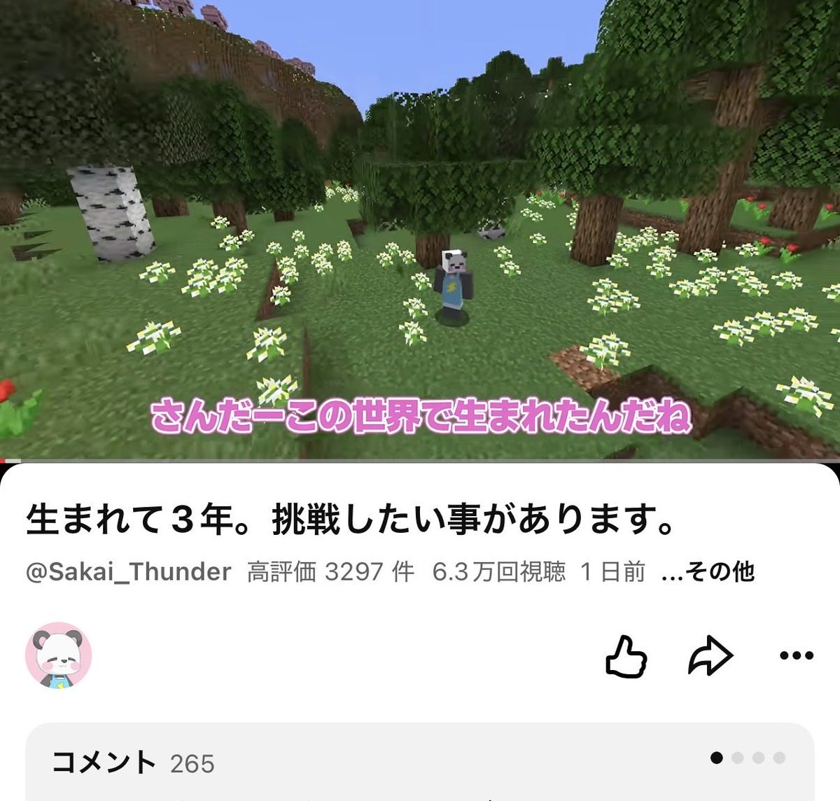 Sakai_Thunder's tweet photo. この間の動画のコメント数がとんでもない事になっている😭
たくさんの応援コメントですごく背中を押されていて泣きそう。

この動画から投票を始めてくれた人も沢山いて感謝しかありません！！
てっぺん取るぞーーー👑

#さかいさんだー #ゆるバース2026 https://t.co/lEPN5eAzov
