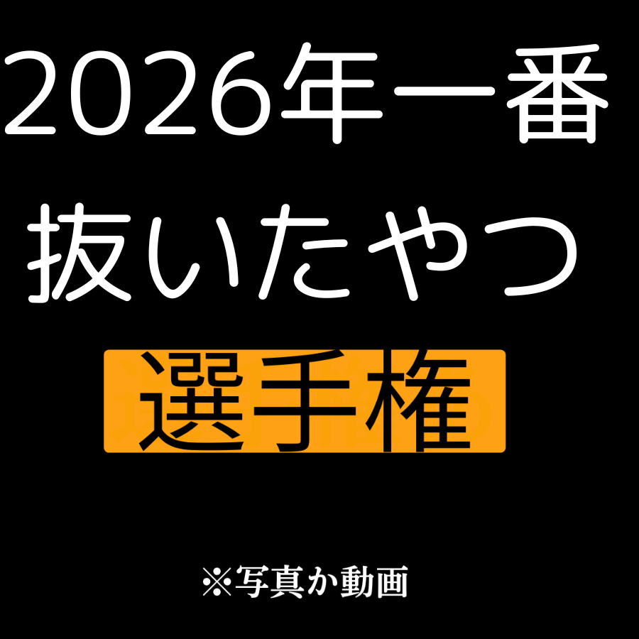 Donboscokariuk1's tweet photo. もう決まってるよね https://t.co/uqIqw7EAdy
