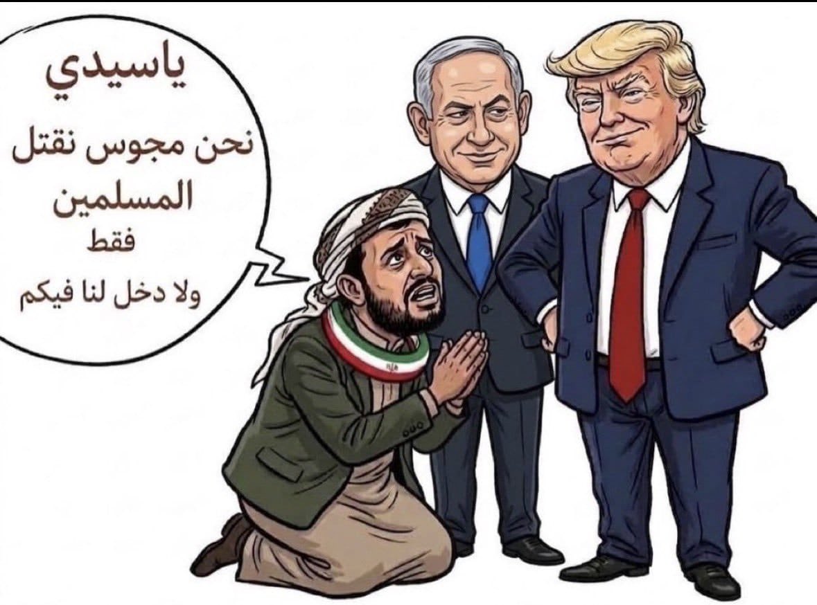 Ahmedmosibly's tweet photo. شكرا للمبدع الذي رسم هذا #الكاريكاتير الذي يكشف حقيقة شيعة الشوارع الحوثيين 

فعلا..
 الموز لأمريكا واسرائيل 
والموت للمسلمين https://t.co/0JKkIuqffJ