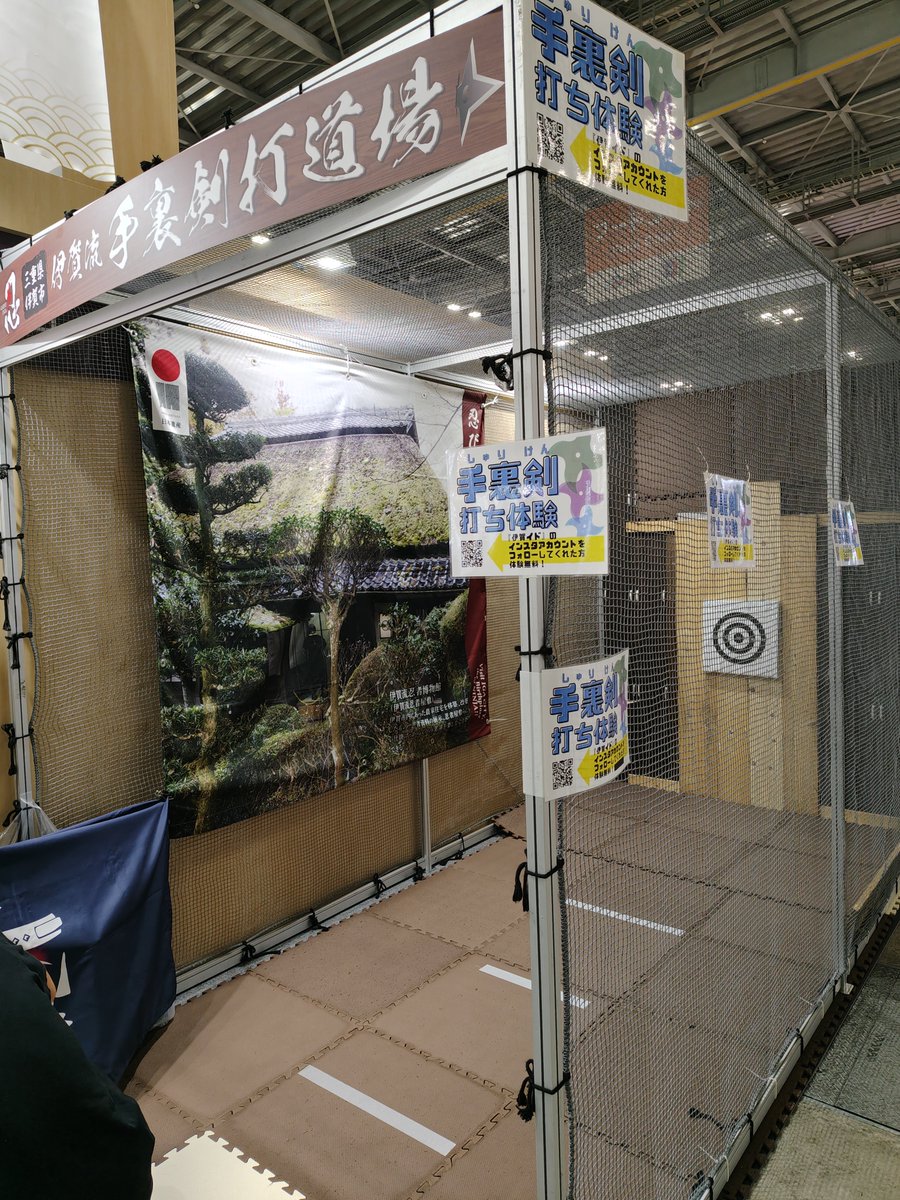 inzantoramaru's tweet photo. 本日より東京ビッグサイトにてEXPOジャパン2026開催です、陰山虎丸、三重県ブースにて手裏剣道場手伝いです！ https://t.co/2bdEqWMhcA