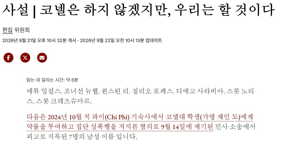 ghmlawlaw's tweet photo. 진짜로 첫 문장에서 가해자 이름 지목하고 시작하는게 가장 멋있었음

'사실적시 명예훼손죄' 같은 피해자 입막음용 죄목이 아직도 존재하는 한국에선 존나 있을수 없는 일인데 https://t.co/OXAwbOLrmZ
