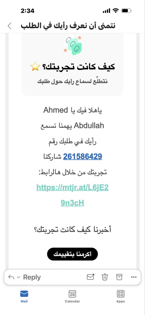 drfahad1's tweet photo. @llord_sa @lorrd_sa هذه طلباتي. حذاءان، ومرفق ارقام الطلبات https://t.co/g6NfZkPdZi