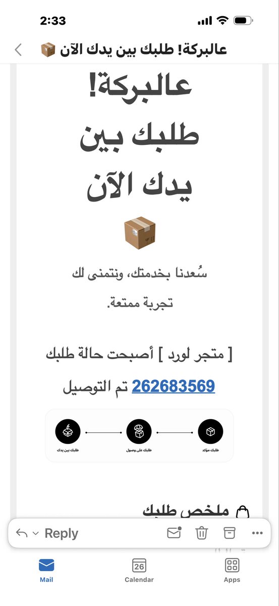 drfahad1's tweet photo. @llord_sa @lorrd_sa هذه طلباتي. حذاءان، ومرفق ارقام الطلبات https://t.co/g6NfZkPdZi