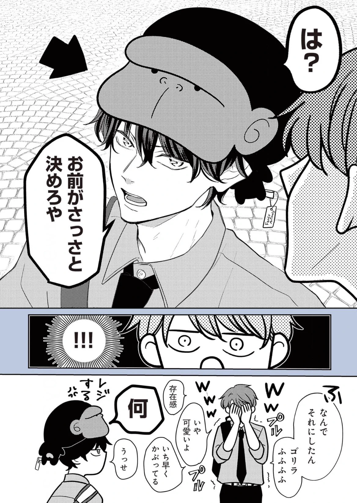 あおの晴🪐BL単行本発売中 on X: 