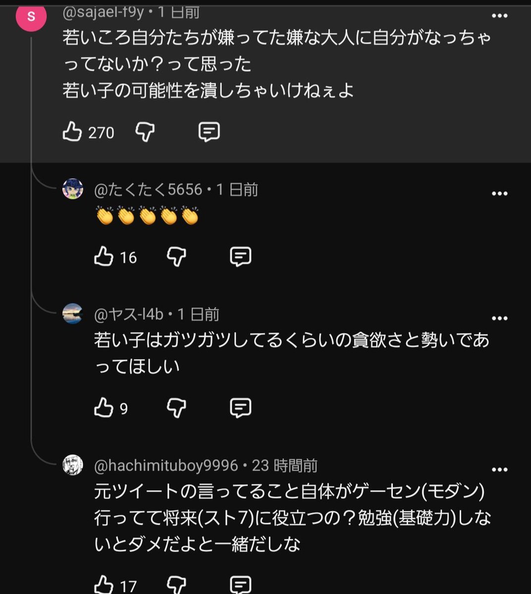babaron723's tweet photo. 忍野ぺぺのやつ、アールさんの擁護の動画コメントでこれが一番ぶっ刺さったわ。
同じ界隈のおじさんたちにヨシヨシしてもらいながらも本人はダンマリ。
界隈が勢いづいてるときに余計なことすんなよマジで。この一件でモダンで頑張ってる子はやりづらくなっただろうな。 https://t.co/GD23PMaqaG