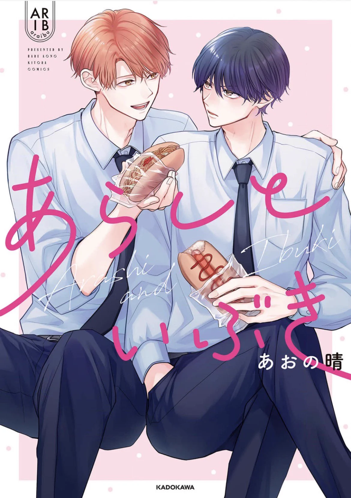 あおの晴　BL　4冊セット あおの晴🪐BL単行本発売中 (@hare_bl) / X