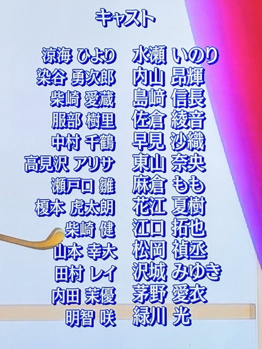 masao200055's tweet photo. 見てない
いのりんが出てる作品
探してたらこのアニメ
人気声優の
バーゲンセールやないか👀💦！
なぜ知らなかった…

#水瀬いのり　
#ヒロインたるもの https://t.co/qpEB0x4g2S