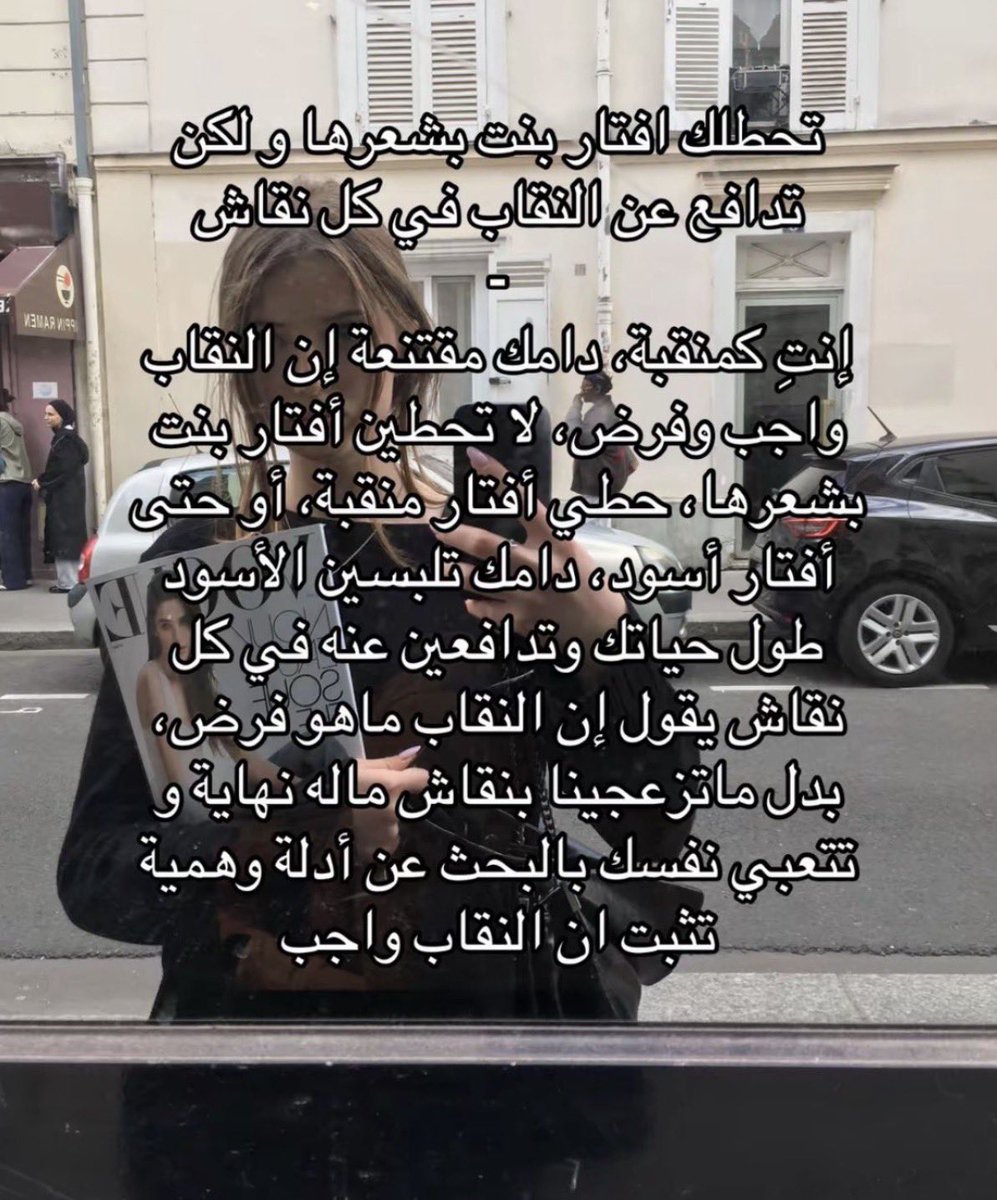 uloil_'s tweet photo. #no_more_Niqab
#٢٠٣٠_بلا_نقاب https://t.co/Gl2YyVL7ue