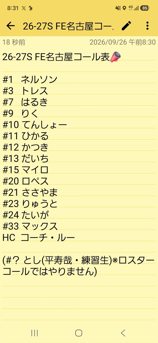 t_himuro1985's tweet photo. 2026-27ロスターコール開幕版です📣🙇♂️🦅
※末席で掲載している平くんは練習生なのでロスターコールではコールしません
※昨季同様ネルソン→(中略)→コーチ・ルー→Go Go Eagles📣×∞の順でコールします(ホームは「LET'S GO」のSE後から、アウェイは適宜)
※あくまでロスターコール用のコールです https://t.co/9I0h2VsNrI