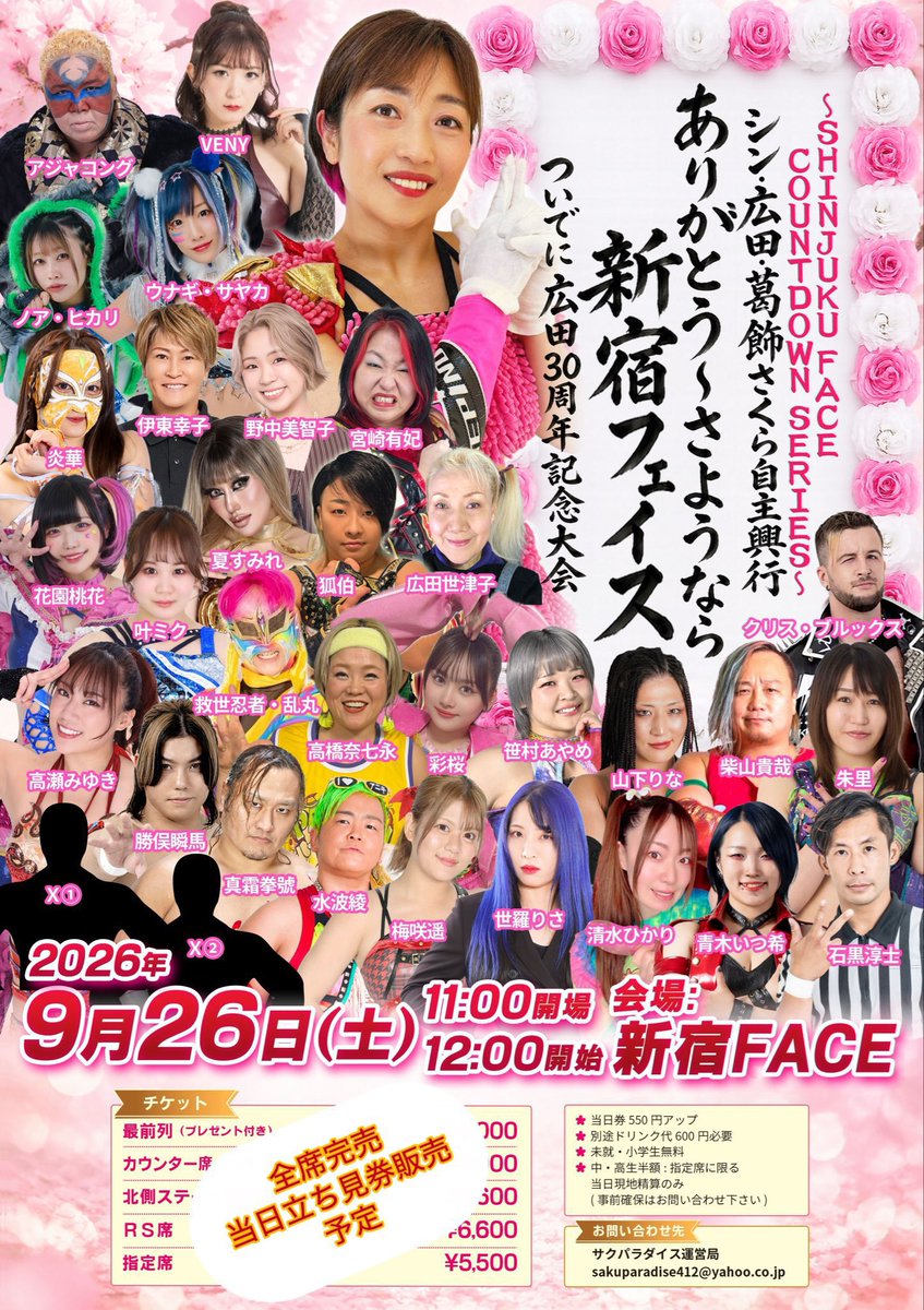 H_mmk_1117's tweet photo. 今日がわたしにとってほんとに最後の新宿FACE！💐

昨日のケチャップとかで怒られたらどうしよう！😭
ほんとすみませんでした！！！
昨日の反省を活かして今日も暴れまくって伝説残したいです！！！

いくぞ！！新宿FACE🎉🎉🎉 https://t.co/zryQ3gTpDp