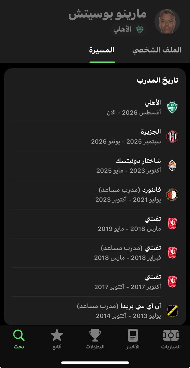 basilp7q's tweet photo. اقسم بالله يوم تشوف مسيرة المتدرب تنقهر زياده والمصيبه صار مدرب مع الجزيره وفشل تجيبه حسبي الله ونعم الوكيل 

#الاهلي https://t.co/dCjuCfcrCr