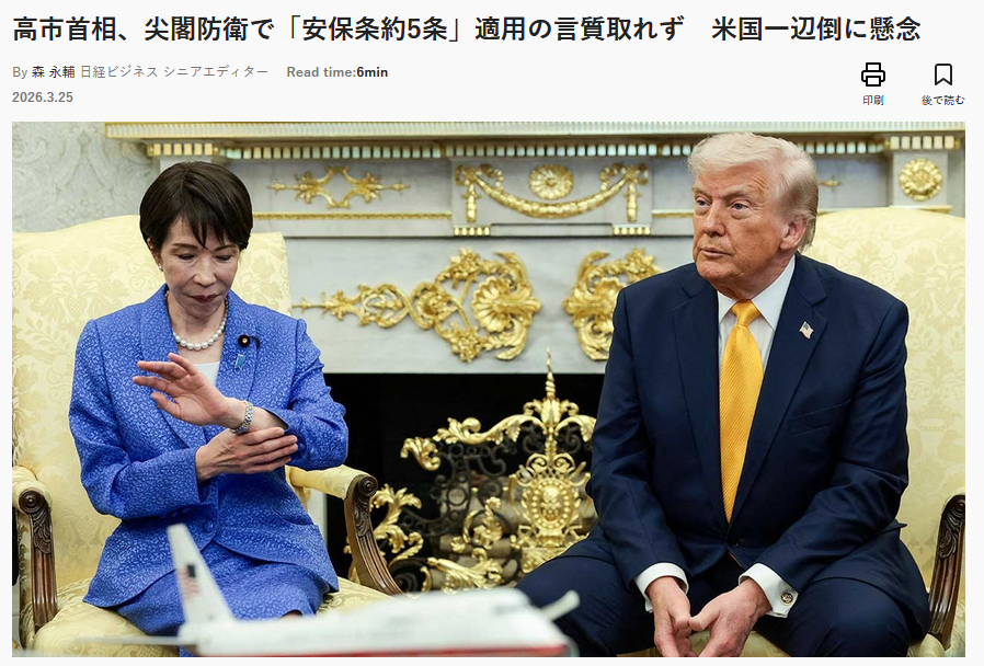 jeosg7393's tweet photo. 【保守を名乗るなら尖閣防衛に興味を持とう】

■石破政権では
・アメリカと安保適用を確認したよ(歴代の方針)
・中国の調査ブイも撤去させたよ
・領海侵犯には総理が抗議したよ

■高市政権
・安保適用の確認できなかったよ
・領海侵犯からの居座りや重武装化が進んでるよ
・総理は特に抗議してないよ https://t.co/OoKLsaAxwx