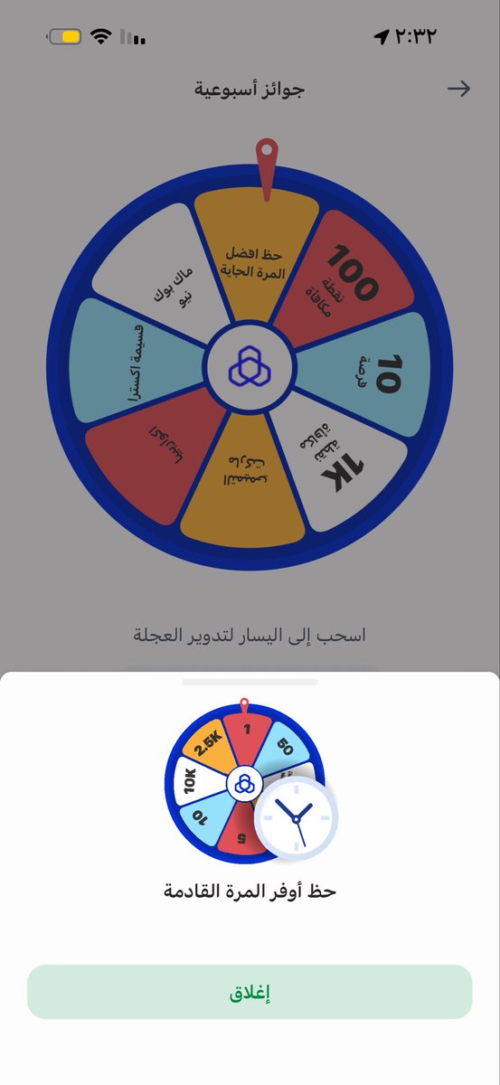 Saxxsa0's tweet photo. @alrajhibankcare @alshrary5687 كل اسبوع هذا الحال 💔 آخر فرصة لكم لوسمحتو بس تسكتوني في النقاط سلامات حتى ما تجيب ريالين https://t.co/79IVShW54c