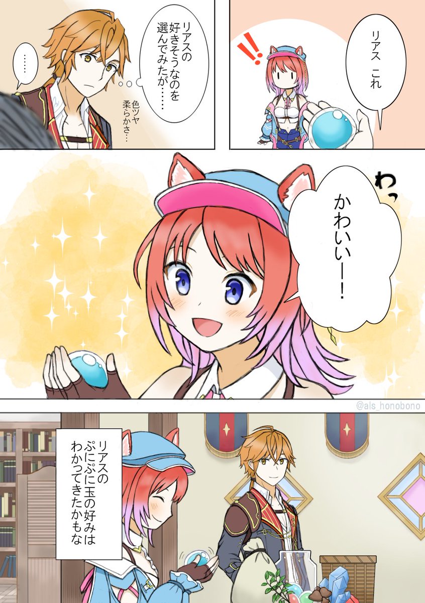 als_honobono's tweet photo. 紅白レスレリ１周年おめでとうございます！
出会ってから1年も経てばリアスのぷにぷに玉の好みもわかるのかもしれない https://t.co/KtM4z8fxQl