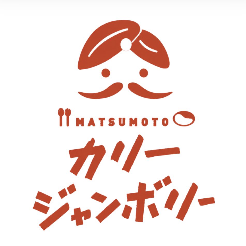 appappa__'s tweet photo. 2026.09.26(土)-27(日)
りんご音楽祭のカリージャンボリー
無料エリアのぶどうステージにて！！

神出鬼没のジャークチキン屋、WANA'Sでお待ちしております！

ジャークチキンカレー🍛
メキシカンキーマカレー🍛

#松本カリージャンボリー
#りんご音楽祭

https://t.co/7leUt6BXpz https://t.co/y2SyWbRs9G