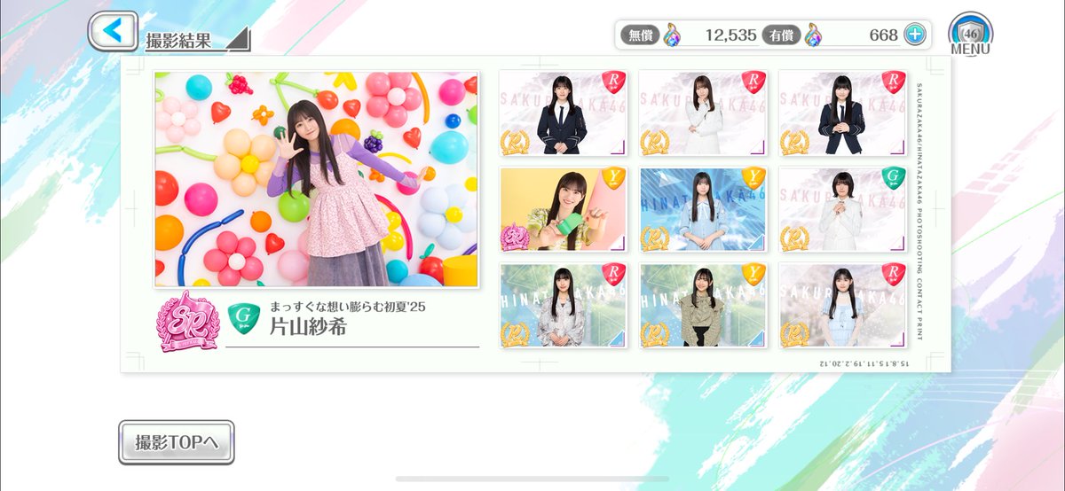 schu3264's tweet photo. 13日目。
今日も通常営業です。😞
 #ユニエア https://t.co/zdZ5D7rzhJ