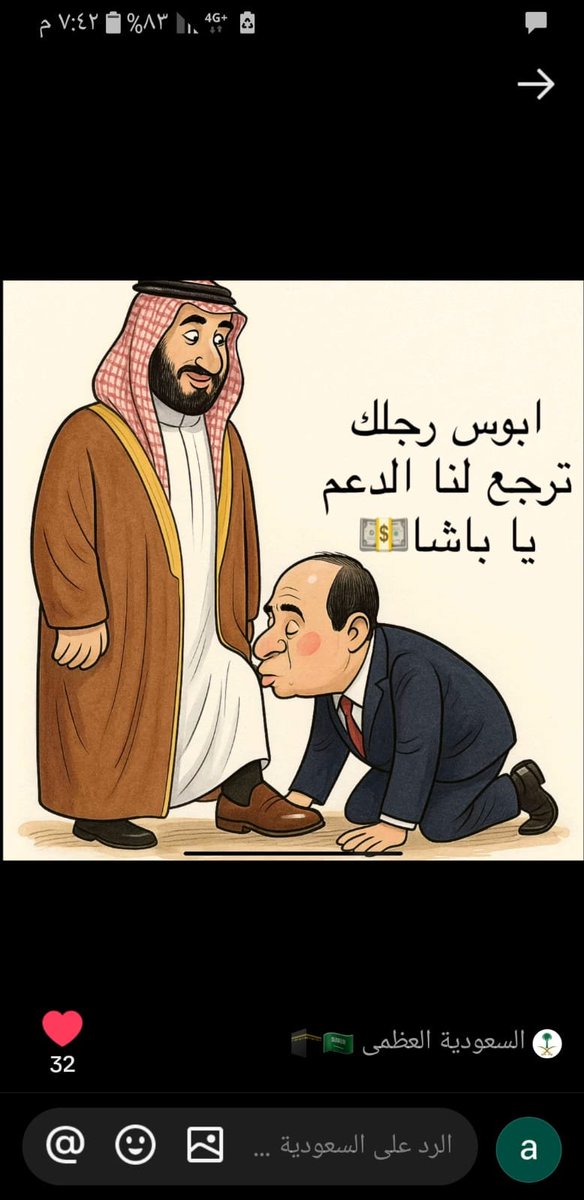 SilmAlial's tweet photo. @ALGOKER63 اعرف حجمك ياجيش الكفته ههههههه
ابي احمد ملك النيل وراك اهرب يا جبان اعمل نفسك نايم ههههههههههه https://t.co/E8pmkICUhG