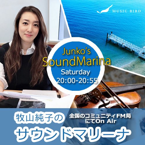 makiyamajunko's tweet photo. 今夜20時からのラジオ #牧山純子サウンドマリーナ は、いま大ブームのJ・フュージョンから専門家の間でも高い評価を受けているバンド『DEZOLVE』のキーボーディストとして活躍している友田ジュンさんをお迎えしてお話を伺います🎹お楽しみに！
番組へのメッセージはこちらまで📩
junko@musicbird.co.jp https://t.co/GMfFUXScBN