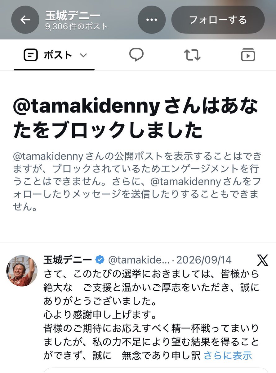 fm21wannuumui's tweet photo. 【ちむぐくる】
その「ちむぐくる」（真心）を
1番失っていたのは誰でもない
玉城デニー氏だったのでは？ https://t.co/pZhq5uWJa6
