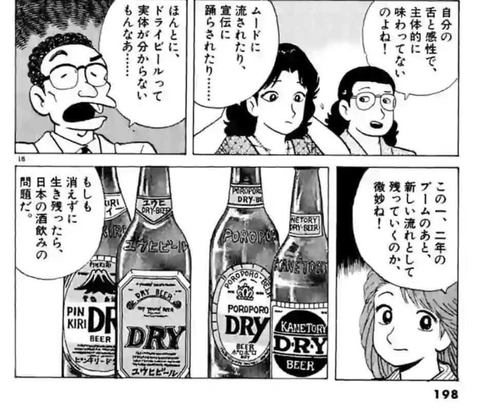 nohanashi4's tweet photo. #新美味しんぼで期待するシーン

もう40年近く生き残ってるので日本の酒飲みはバカばかりですわ https://t.co/XVytx2qUKw