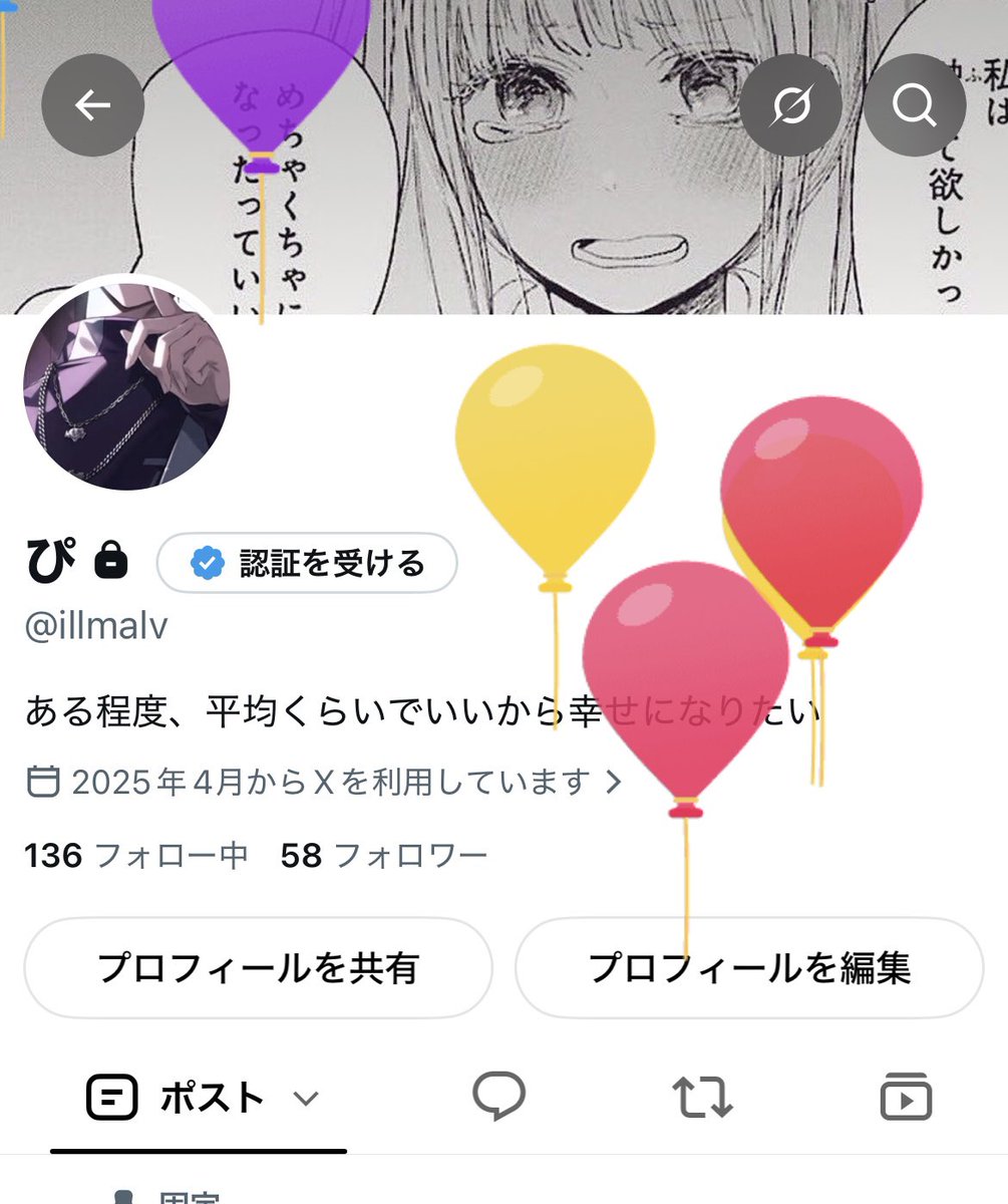 illh831's tweet photo. 裏しか風船飛ばなかったけど誕生しました🎂♩ https://t.co/M2UJaHgAcT