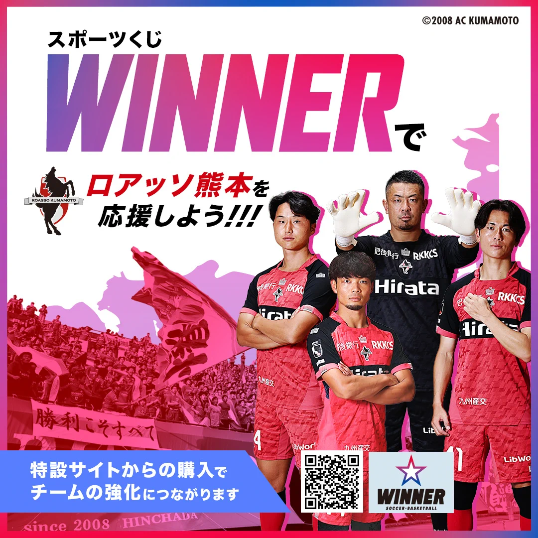 ロアッソ熊本(official) on X: 