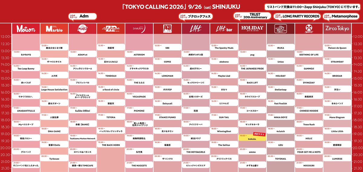 Ginmaku_Jimu's tweet photo. 🔥🔥━━━━━

    本日!!!

 ━━━━━🔥🔥

09.26(土)
TOKYO CALLING 2026

銀幕一座は新宿MARZにて
21:00〜出演✨

🔸リストバンド引き換え 
🔸オフィシャルグッズ
🔸缶バッジガチャガチャ

全てZepp Shinjukuで 11:00〜

#TOKYOCALLING
#トーキョーコーリング https://t.co/h3FB9mhq1d