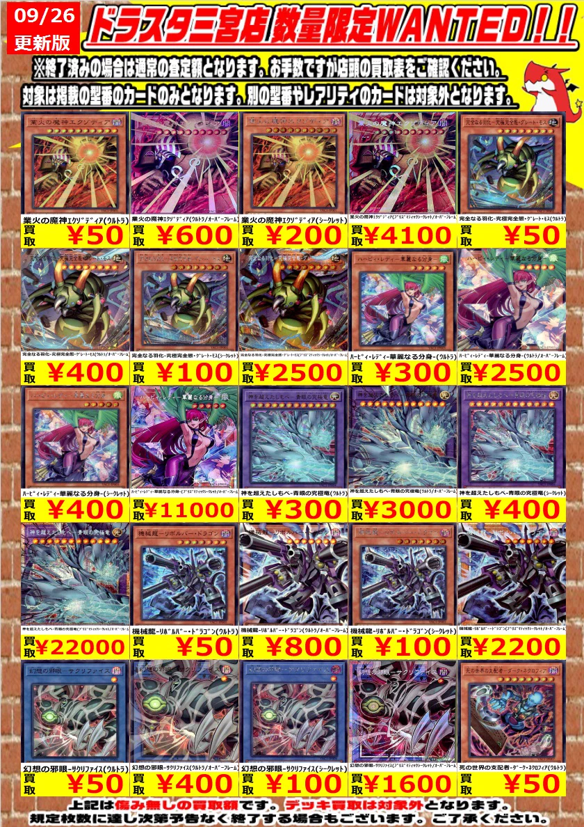 ドラゴンスター神戸三宮店 on X: 
