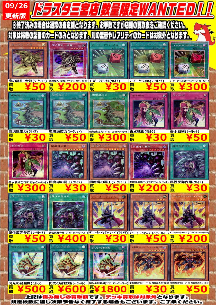 ドラゴンスター神戸三宮店 on X: 