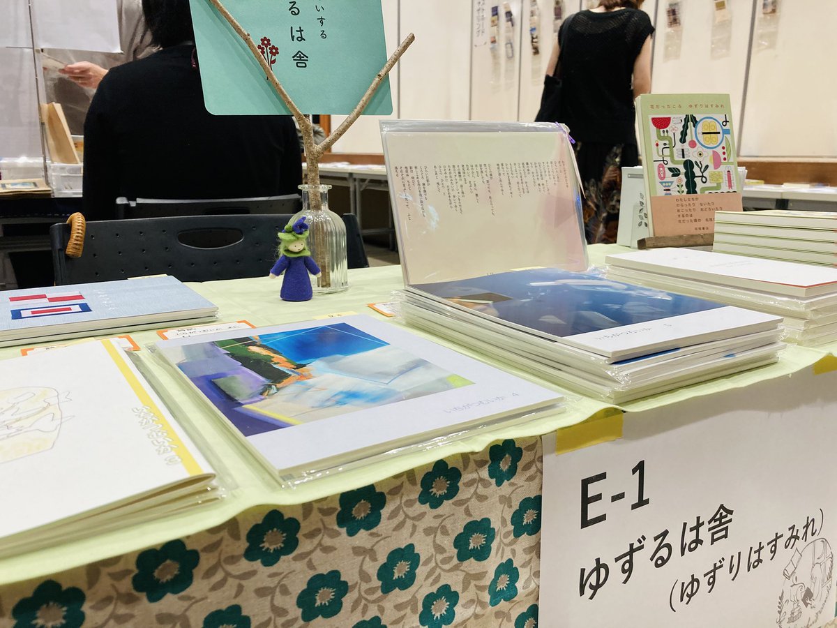 yuzurihasumire's tweet photo. 静岡文学マルシェが始まりました！私は見本誌コーナーやポストカードギャザリングのブースの側に出ています。ぜひお立ち寄りください🌼
ポストカードギャザリングには、写真3枚目のカードを出しています！こちらもぜひお持ち帰りくださいね。 https://t.co/mKxGXL3QaI