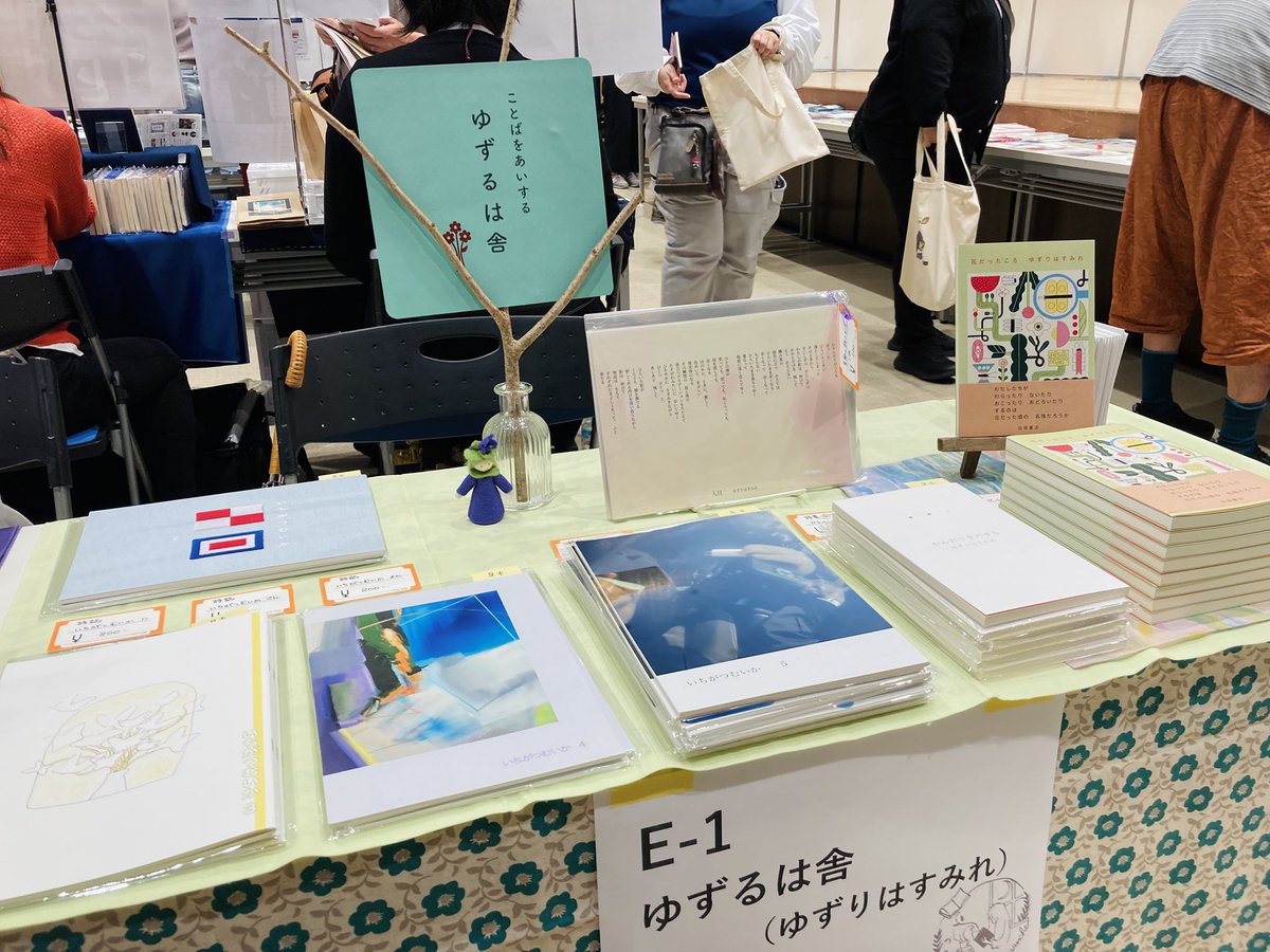 yuzurihasumire's tweet photo. 静岡文学マルシェが始まりました！私は見本誌コーナーやポストカードギャザリングのブースの側に出ています。ぜひお立ち寄りください🌼
ポストカードギャザリングには、写真3枚目のカードを出しています！こちらもぜひお持ち帰りくださいね。 https://t.co/mKxGXL3QaI