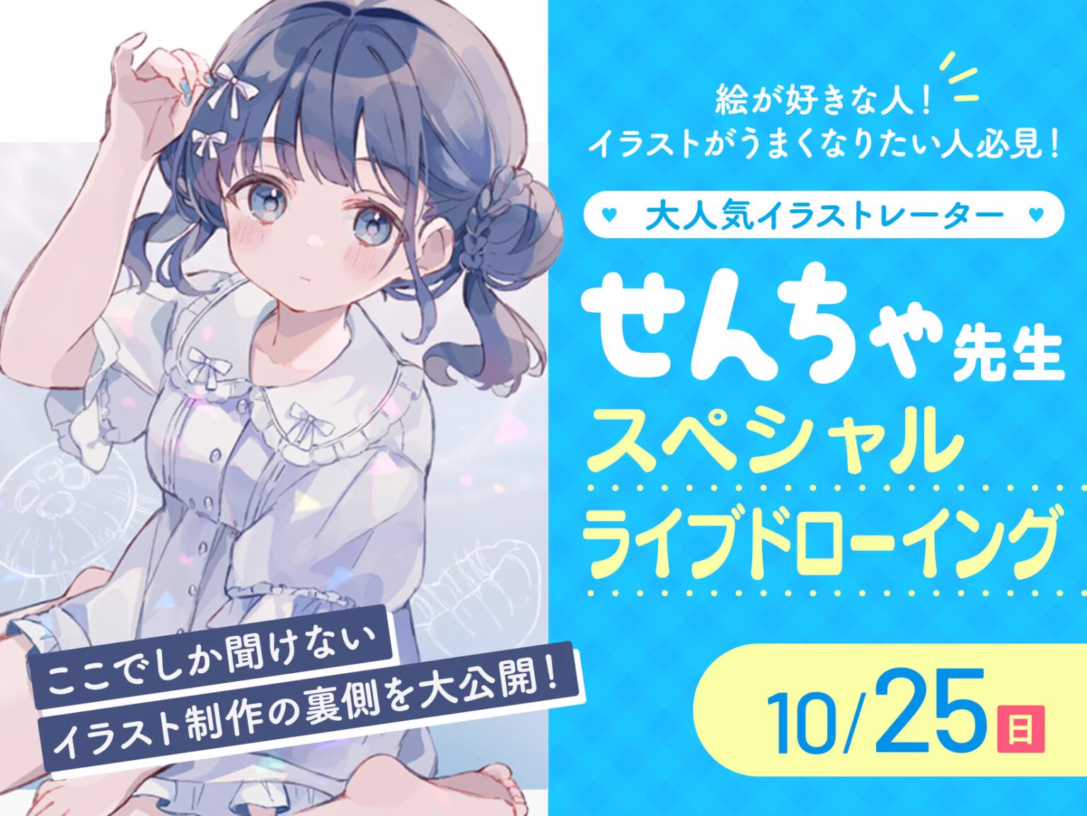 せんちゃ/sencha🐧 (@ukiukisoda) / X