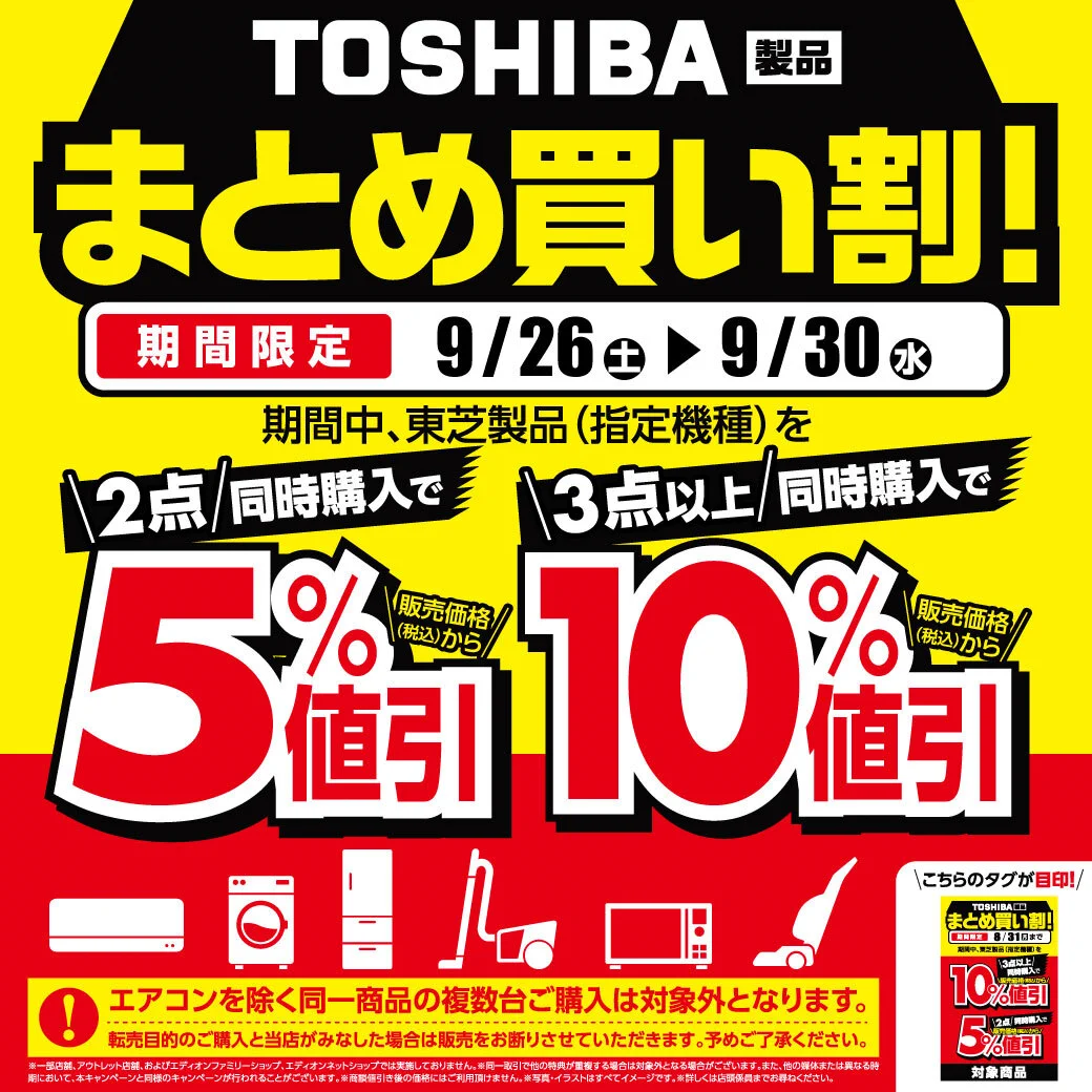 エディオン横浜西口本店【公式】 on X: 