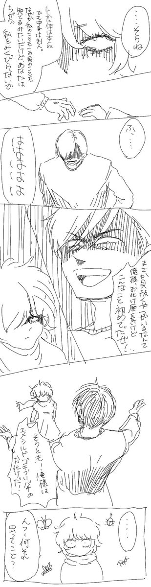 kokorokuzu's tweet photo. ｶｲｷ ｶｲｷ ｶｲｷ はっ！
エメラルドゴキブリバチの全部漫画(1/3) https://t.co/GlBIOyBfrW