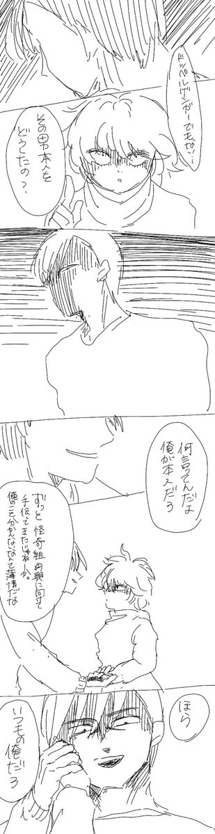 kokorokuzu's tweet photo. ｶｲｷ ｶｲｷ ｶｲｷ はっ！
エメラルドゴキブリバチの全部漫画(1/3) https://t.co/GlBIOyBfrW