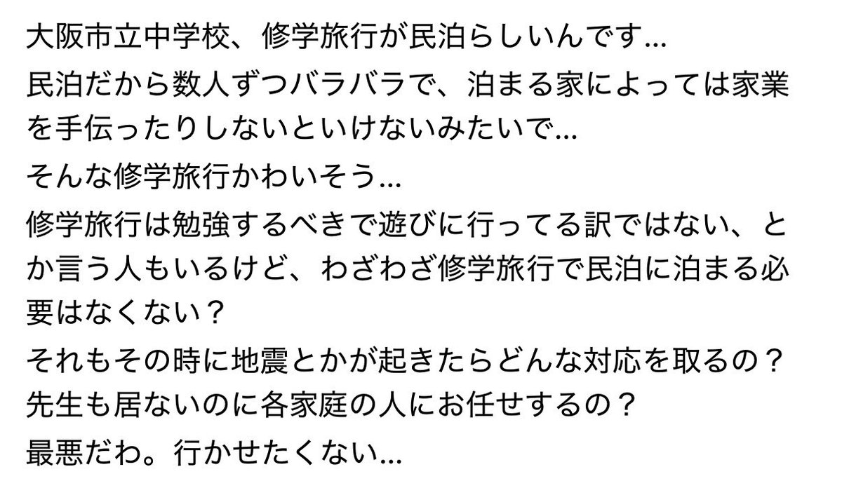 twf003's tweet photo. これ女の子だったら風呂とか怖くない？
カメラとか仕掛けられてたらどうするんやろ😨 https://t.co/1r2Qz3Bptx