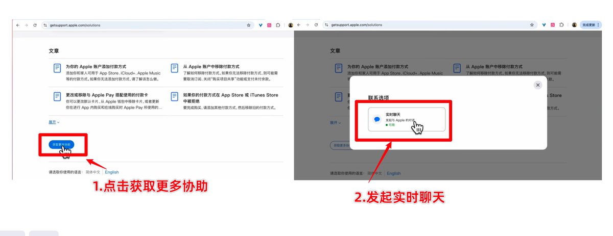 苹果官方在线客服沟通
