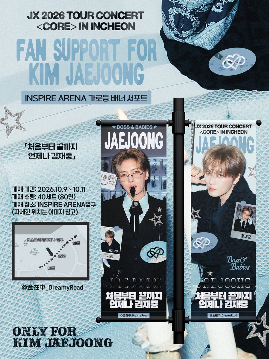 KJJ_DreamyRoad's tweet photo. JX 2026 TOUR CONCERT <CORE> in INCHEON
FAN SUPPORT FOR KIM JAEJOONG PART1️⃣

INSPIRE ARENA 가로등 배너 서포트

「처음부터 끝까지 언제나 김재중」

@bornfreeonekiss
#JX_CORE #JX #제이엑스
#김재중 #재중 #KIMJAEJOONG
#JAEJOONG #ジェジュン #金在中 https://t.co/Z1UZIxvCIs