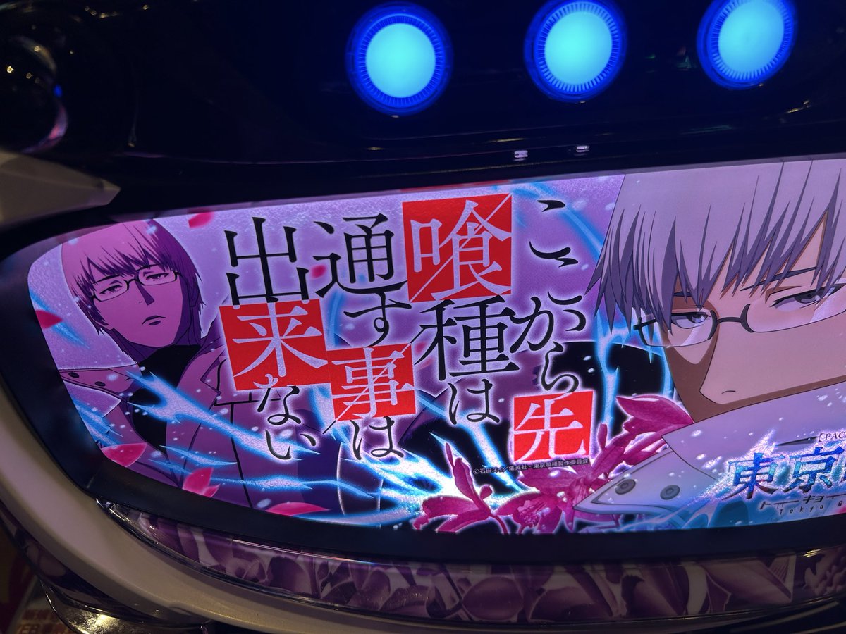 aan___105's tweet photo. 暇つぶしのリセ喰種

いつ見ても気になる
ここから先喰種「は」通すこと「は」出来ない
「は」が連続してて違和感感じるの自分だけ？？ https://t.co/guBllGVyNb
