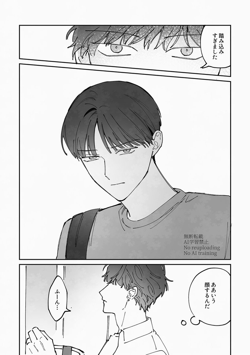 ni_to_785's tweet photo. 探る（1/2）　/創作BL
※モブがいます https://t.co/2PJqRDXWXm