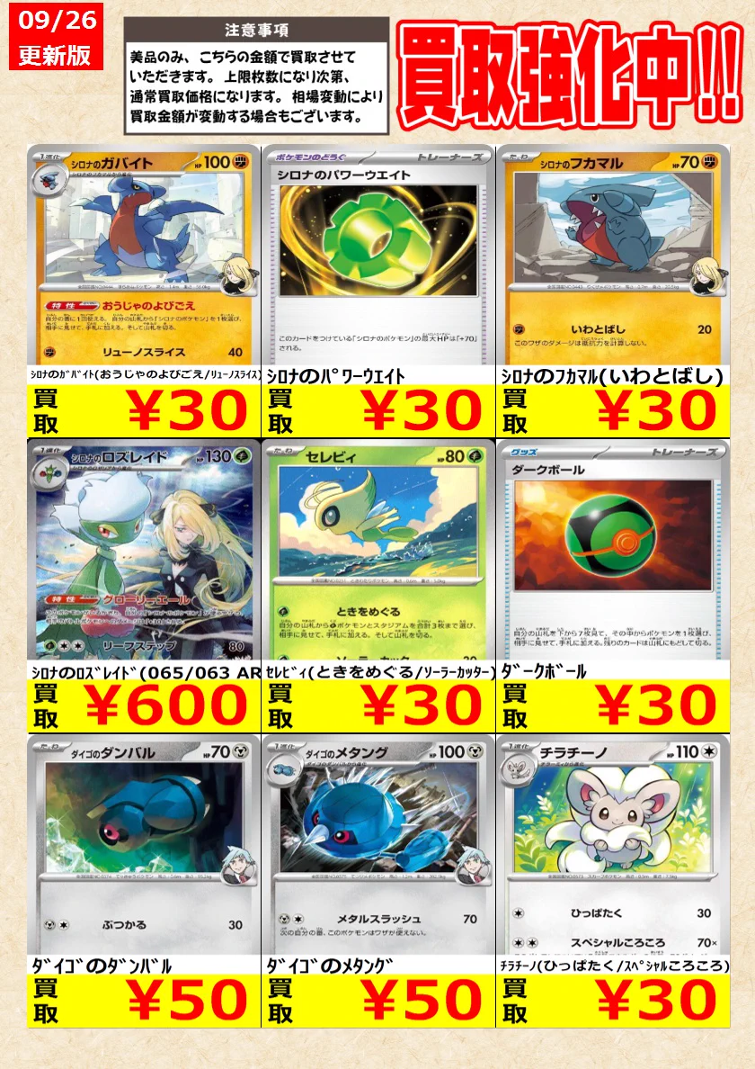 トレカの零式書店鈴鹿店_TCG on X: 