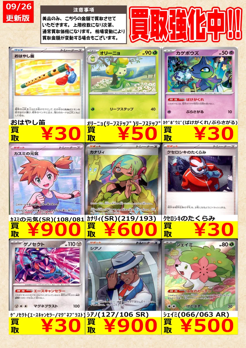 トレカの零式書店鈴鹿店_TCG on X: 