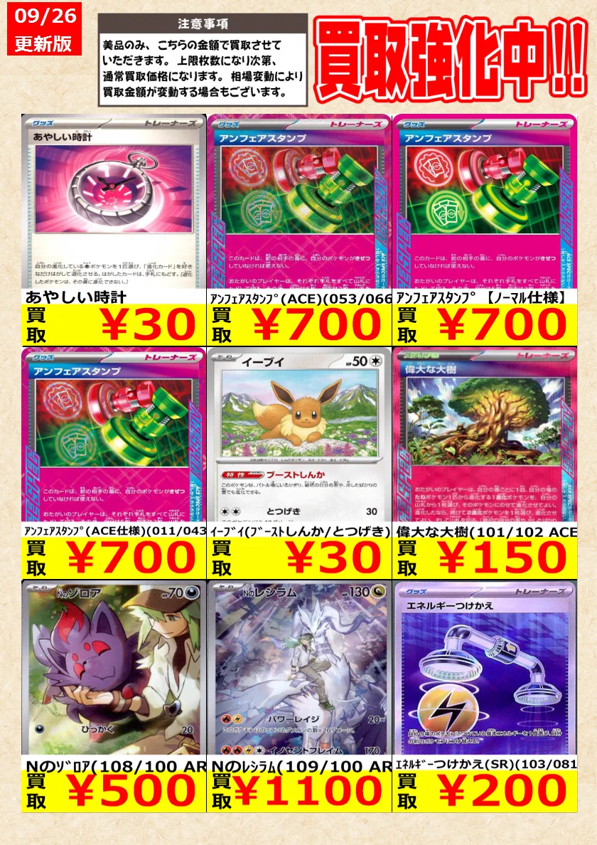 トレカの零式書店鈴鹿店_TCG on X: 