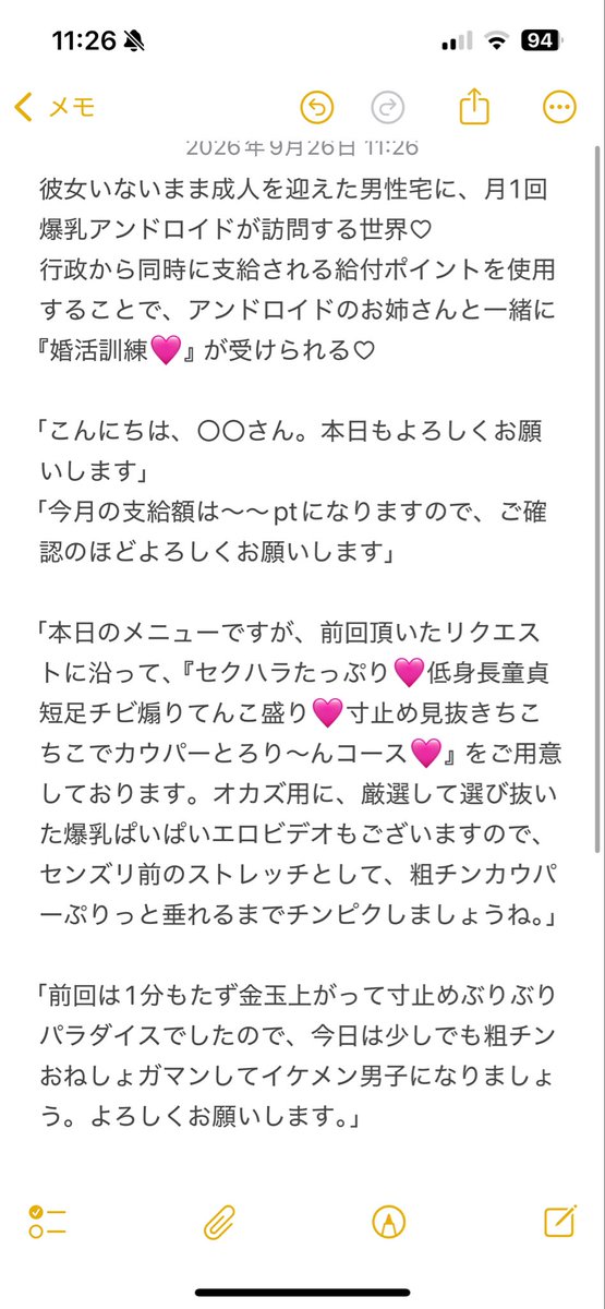 meron7707's tweet photo. 今コレ🩷🩷🩷💢💢💢💢 https://t.co/UaCg8RwKag